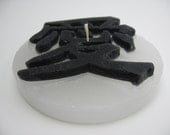 Japanese kanji Love Calligraphy Candle unique wedding favors